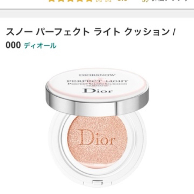 Dior(ディオール)のDior スノーパーフェクトライト　クッション コスメ/美容のベースメイク/化粧品(ファンデーション)の商品写真