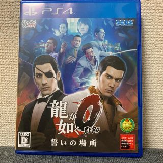 プレイステーション4(PlayStation4)の龍が如く0 誓いの場所（新価格版） PS4(家庭用ゲームソフト)