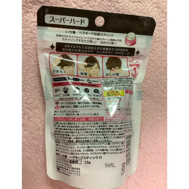 Kracie(クラシエ)のいち髪 ヘアキープ和草スティック (スーパーハード)(13g) コスメ/美容のヘアケア/スタイリング(ヘアワックス/ヘアクリーム)の商品写真