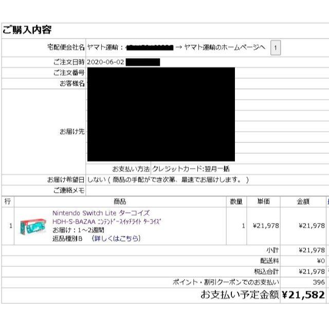 任天堂(ニンテンドウ)の新品 未開封 Nintendo Switch Lite 本体 ターコイズ エンタメ/ホビーのゲームソフト/ゲーム機本体(携帯用ゲーム機本体)の商品写真