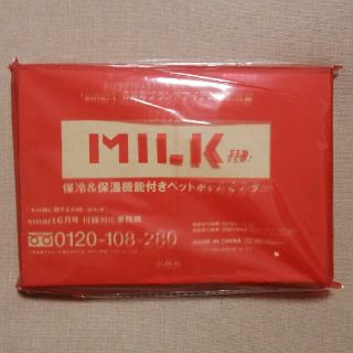 ミルクフェド(MILKFED.)のsmart 6月号特別付録 保冷＆保温機能付き ペットボトルホルダー(弁当用品)