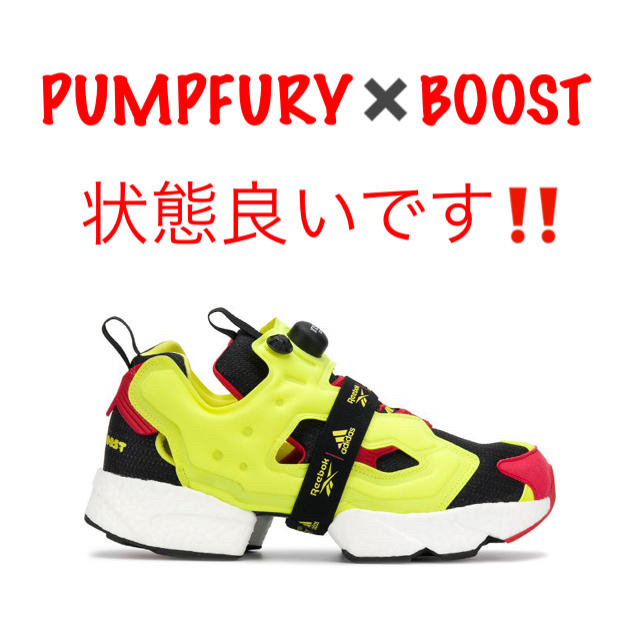 Reebok(リーボック)のPUMPFURY BOOST ポンプフューリー　ブースト　シトロン メンズの靴/シューズ(スニーカー)の商品写真