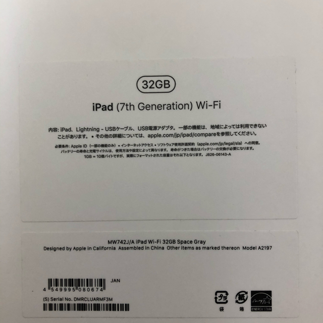 iPad 第7世代　WiFi専用 グレー 2