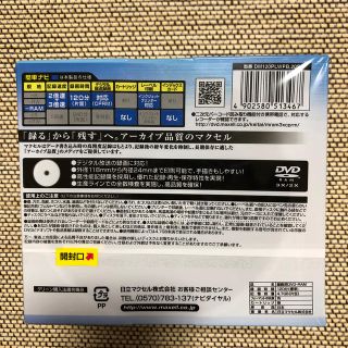 maxell - マクセル 録画用 DVD-RAM 120分 20枚(20枚)の通販 by ヒロ's