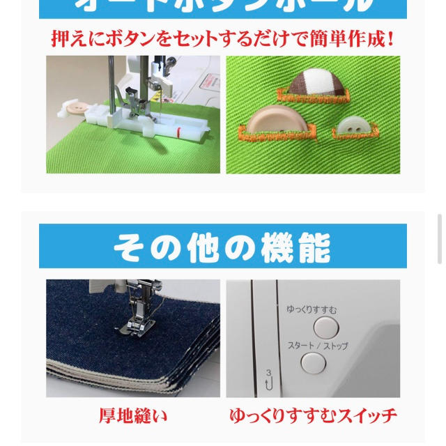 Jaguar(ジャガー)のMiko's  NAIL様専用　ジャガーコンピュータミシンTRM-10 新品 スマホ/家電/カメラの生活家電(その他)の商品写真