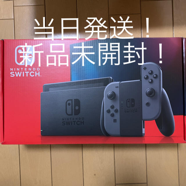 当日発送!新品未開封 任天堂スイッチ グレー 長時間バッテリー