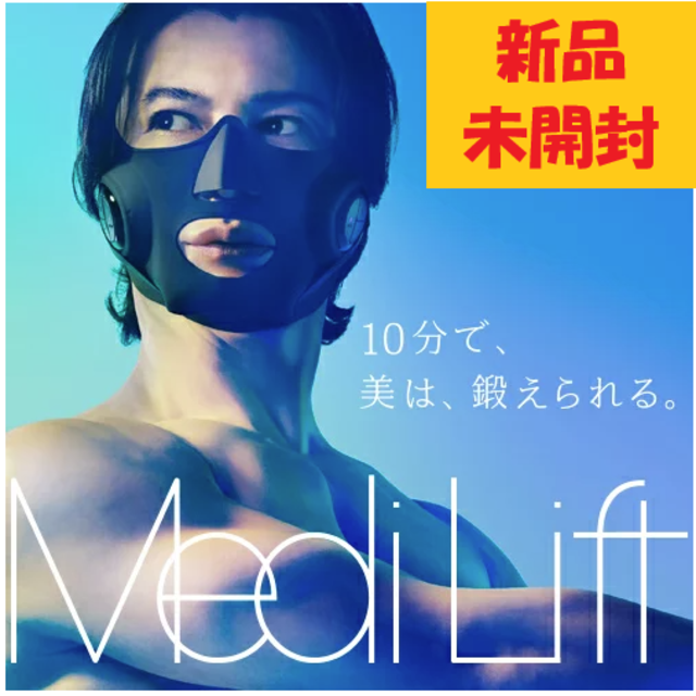 メディリフト ヤーマン【新品・未開封】YA−MAN EP-14BB 品質は非常に