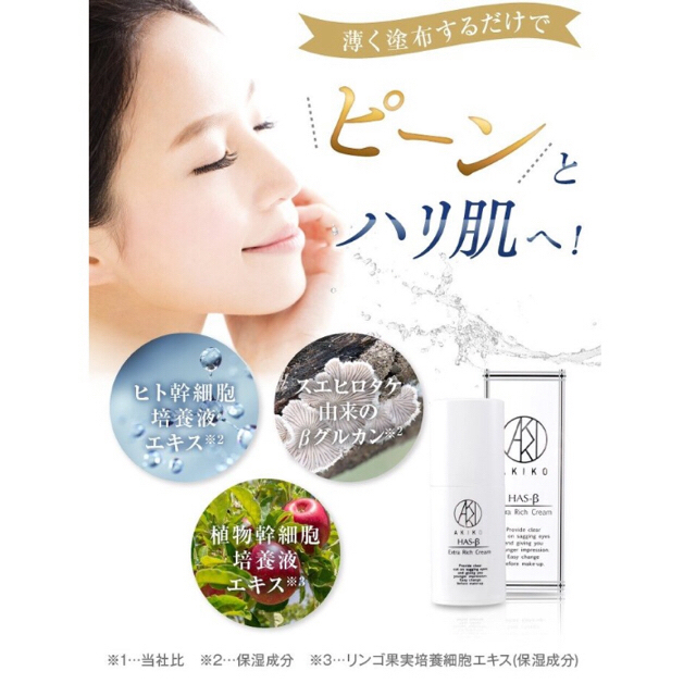 AKIKO HAS-βプレミアムエッセンス ミニパウチ14包セット コスメ/美容のスキンケア/基礎化粧品(美容液)の商品写真