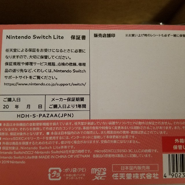 Nintendo Switch lite コーラル 新品 スイッチライト 1