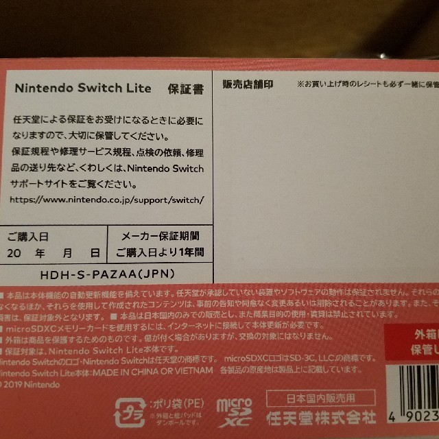 Nintendo Switch(ニンテンドースイッチ)のNintendo Switch lite コーラル 新品 スイッチライト エンタメ/ホビーのゲームソフト/ゲーム機本体(家庭用ゲーム機本体)の商品写真