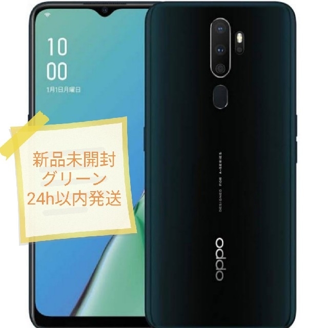 スマホ/家電/カメラoppo A5 2020 simフリー 新品未開封 グリーン