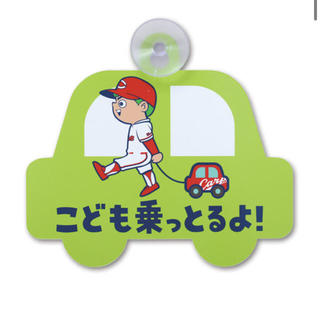広島東洋カープ ベビーインカー カープ 赤ちゃん ステッカー 車の通販 By そらまめ S Shop ヒロシマトウヨウカープならラクマ