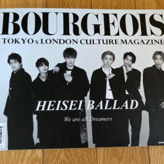 ブルジョワ(bourjois)のゆいさん専用　TOKYO版　BOURGEOIS  SixTONES 山下智久(アート/エンタメ/ホビー)