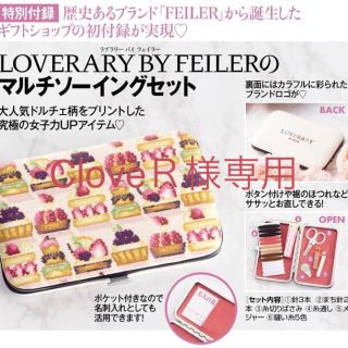 フェイラー(FEILER)の美人百花付録2020年６月号　ラブラリーバイフェイラー(ファッション)