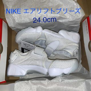 ナイキ(NIKE)のNIKE エアリフトブリーズ　24.0cm (スニーカー)