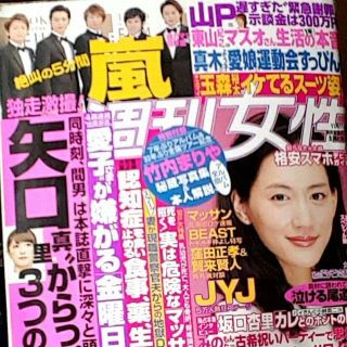 週刊女性 2014年11/11号(アート/エンタメ/ホビー)