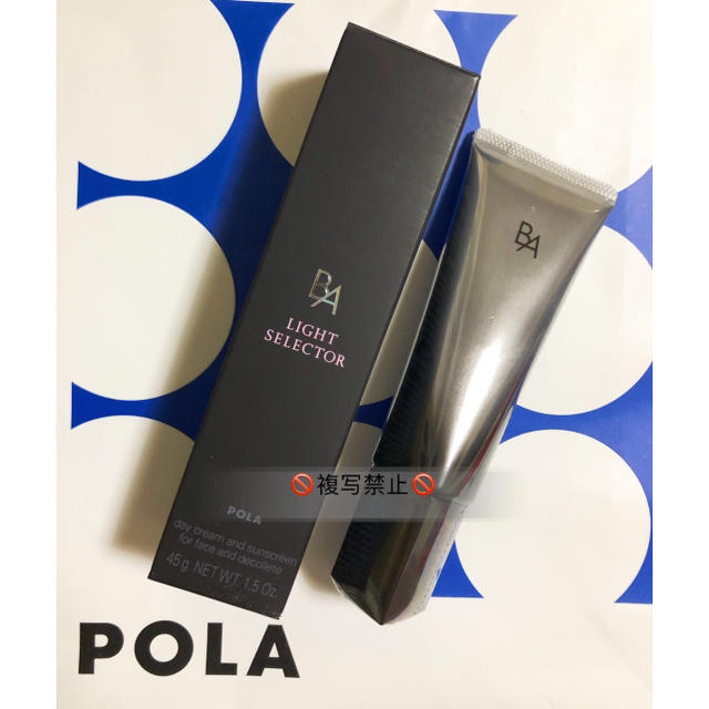 【箱無し限定出品】 POLA  B.A ライト セレクター45