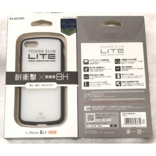 エレコム(ELECOM)のiPhone 7 8用TOUGH SLIM LITE耐衝撃 白 770(iPhoneケース)