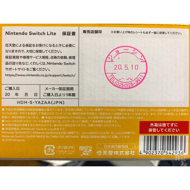 即納最新作 Nintendo Switch - Nintendo Switch Lite イエローの通販 by micki's shop｜ニンテンドースイッチならラクマ 高品質セール
