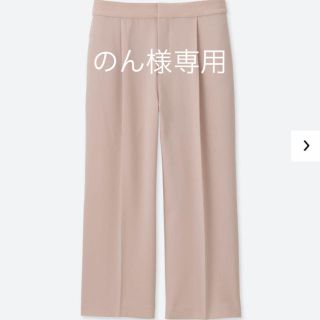 ユニクロ(UNIQLO)ののん様専用(その他)