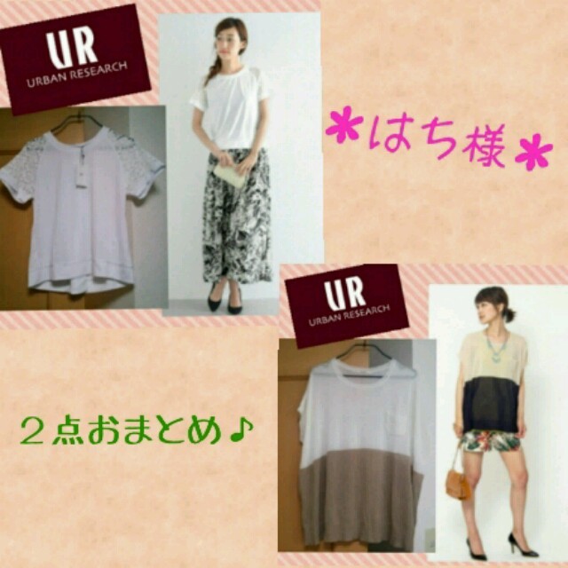 URBAN RESEARCH(アーバンリサーチ)のはち様＊おまとめページ♪ レディースのトップス(Tシャツ(半袖/袖なし))の商品写真