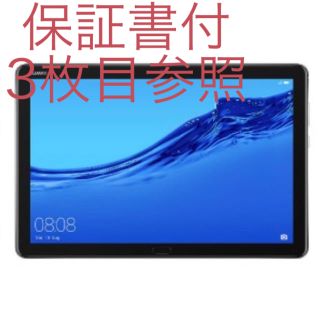 アンドロイド(ANDROID)のＨＵＡＷＥＩ Ａｎｄｒｏｉｄタブレット　ＭｅｄｉａＰａｄ　Ｍ５　ＢＡＨ２−Ｗ１９(タブレット)