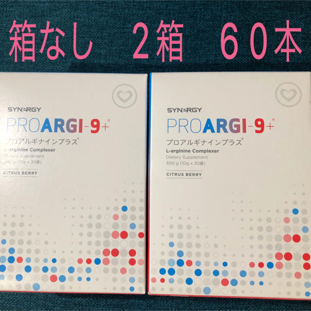 コスメ/美容限定価格！！プロアルギナイン2箱◎箱なし