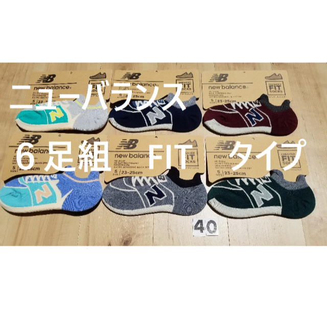 New Balance(ニューバランス)の６足組new balanceニューバランスFITタイプスポーツアウトドアショート レディースのレッグウェア(ソックス)の商品写真