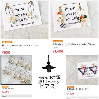 annaKT様4点ピアス-100(ピアス)