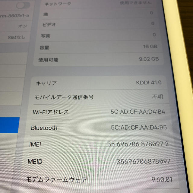 iPad AIR2 A1567○zoomアプリ○YouTube○サブ機に