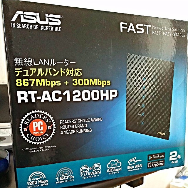 ASUS(エイスース)のイナズマタカオー様専用　ASUS Wi-Fi無線ルーター RT-AC1200HP スマホ/家電/カメラのPC/タブレット(PC周辺機器)の商品写真