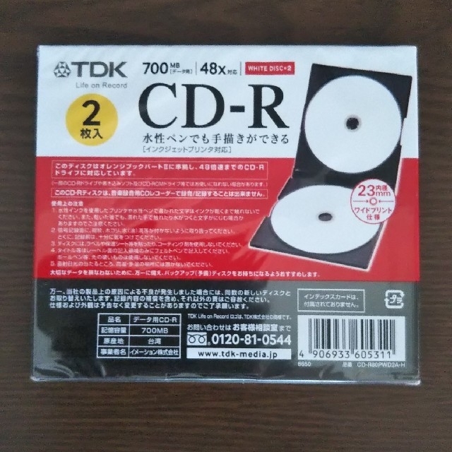 TDK(ティーディーケイ)のTDK BD-R 5枚 CD-R  2枚入り エンタメ/ホビーのDVD/ブルーレイ(その他)の商品写真