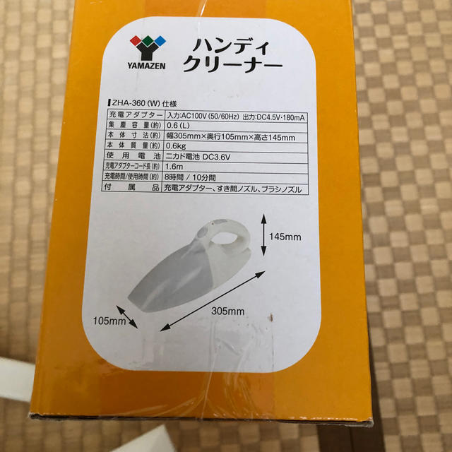 山善(ヤマゼン)のコードレスハンディクリーナー スマホ/家電/カメラの生活家電(掃除機)の商品写真