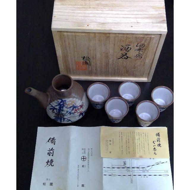 青備前　猪口　箱付　酒器