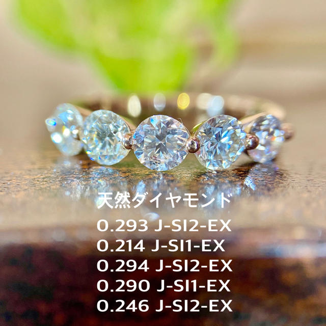 『chika様専用です』天然ダイヤ 1.337 J-SI1/2-EX K18PG レディースのアクセサリー(リング(指輪))の商品写真