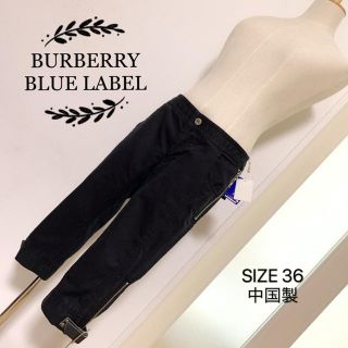 バーバリーブルーレーベル(BURBERRY BLUE LABEL)のBURBERRY BLUE LABEL カジュアル クロップド パンツ(クロップドパンツ)