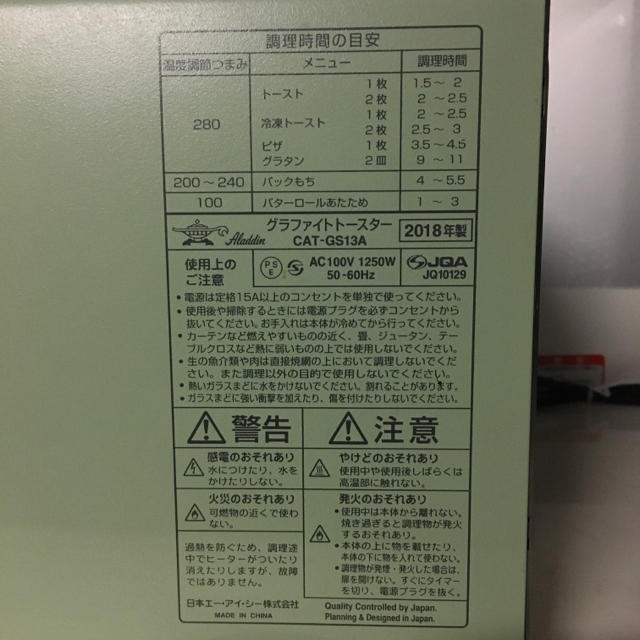 【人気商品】アラジントースター　中古 スマホ/家電/カメラの調理家電(調理機器)の商品写真