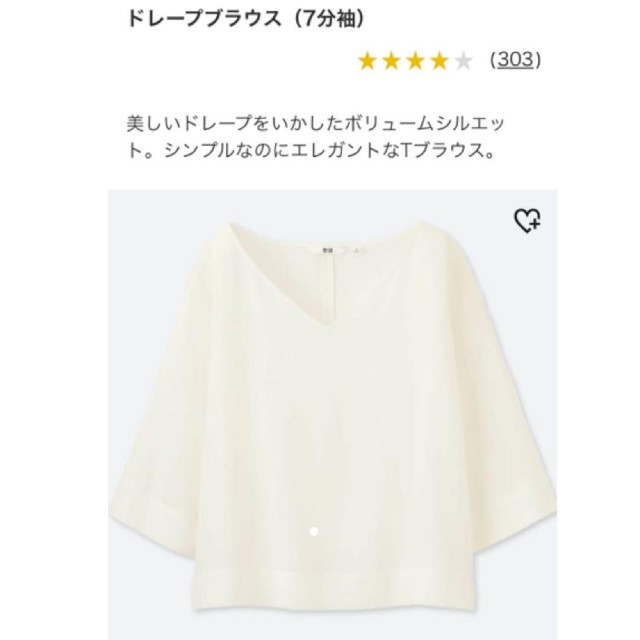 UNIQLO(ユニクロ)の【美品】ユニクロ ドレープブラウス 七分丈 Ｓ レディースのトップス(シャツ/ブラウス(長袖/七分))の商品写真