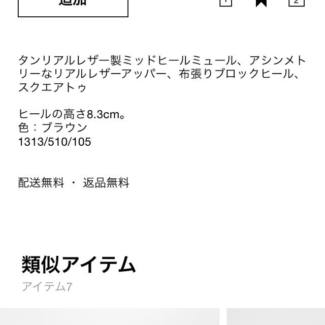 ZARA(ザラ)のZARA リアルレザーミッドヒール　39 レディースの靴/シューズ(サンダル)の商品写真