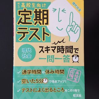 オウブンシャ(旺文社)の†雅月†エンタメ 本 参考書†(語学/参考書)