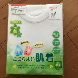 半袖丸首シャツ 110 新品 2枚組 ゆりか様(下着)