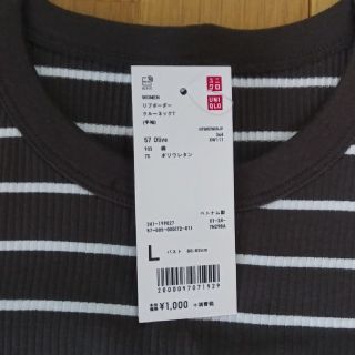 ユニクロ(UNIQLO)のユリリ様専用ユニクロTシャツ(Tシャツ(半袖/袖なし))