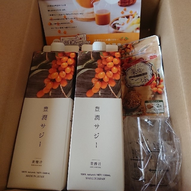 豊潤サジー 1000ml2本 &サジー小粒& 軽量カップ食品/飲料/酒