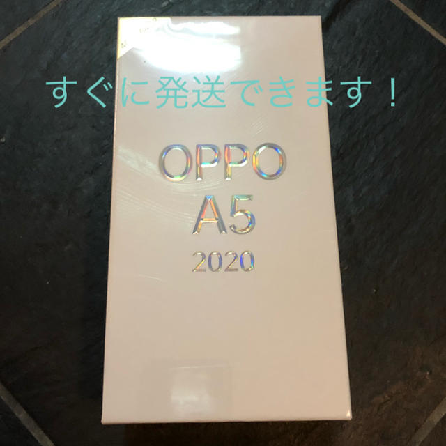 OPPO A5 2020 SIMフリー端末 新品フイルム未開封  blue