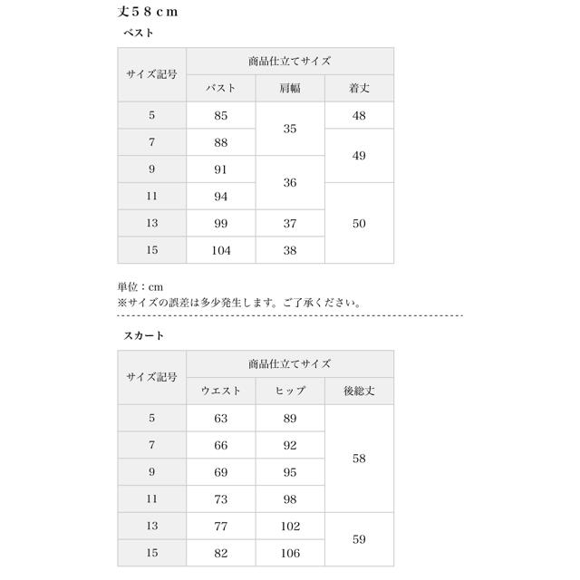 ニッセン(ニッセン)のニッセン　事務服　２点セット（ベスト+スカート）（温湿度調整裏地付） レディースのレディース その他(セット/コーデ)の商品写真