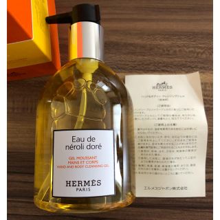 HERMES 新品　エルメス　ハンド&ボディ　クレンジングジェル　赤