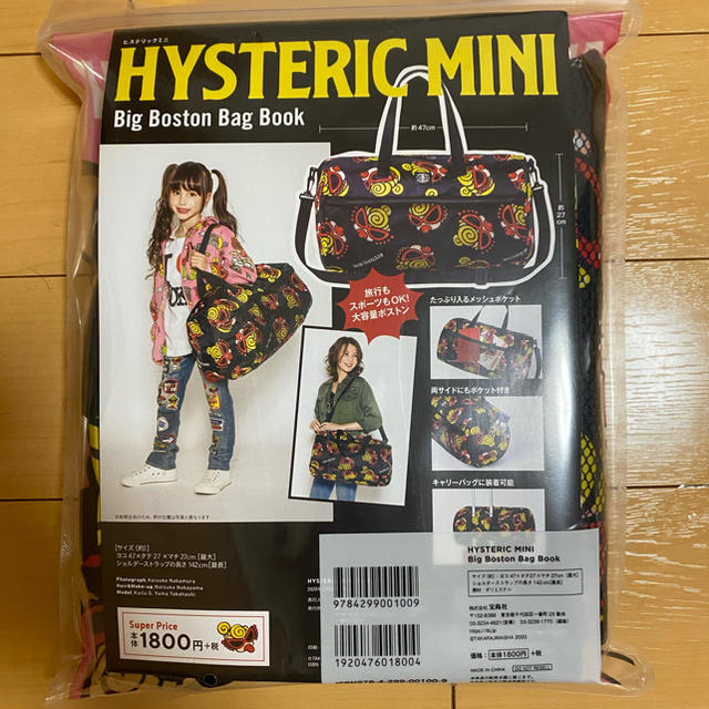 HYSTERIC MINI(ヒステリックミニ)のヒスミニ　バッグ キッズ/ベビー/マタニティのマタニティ(マザーズバッグ)の商品写真