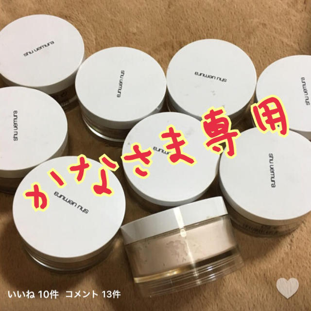 shu uemura(シュウウエムラ)のかなさま専用 コスメ/美容のベースメイク/化粧品(フェイスパウダー)の商品写真