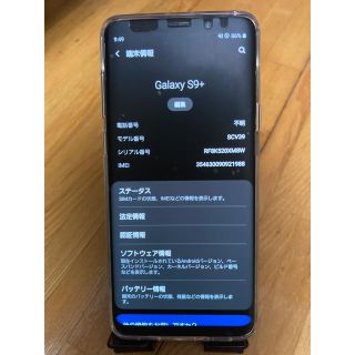 ギャラクシー(Galaxy)のとっぽ様専用[美品]GALAXY S9プラス 本体おまけ付き(スマートフォン本体)