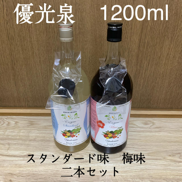 いたばかり エリカ健康道場の優光泉 スタンダード 1200ml 2本の通販 by mimi's shop｜ラクマ エリカ